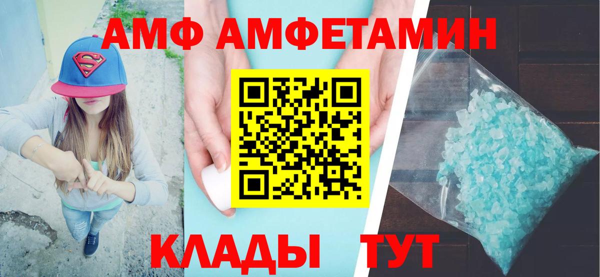 Ипатово  Амфетамин Розовый  АМФЕТАМИН  Amphetamine  Вход с VPN 
