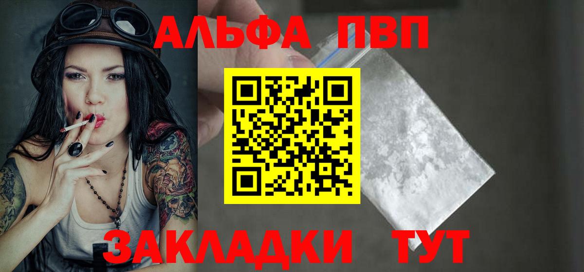 Alfa_PVP СК КРИС  Вход с VPN  A-PVP крисы CK  Alpha-PVP  Ипатово 