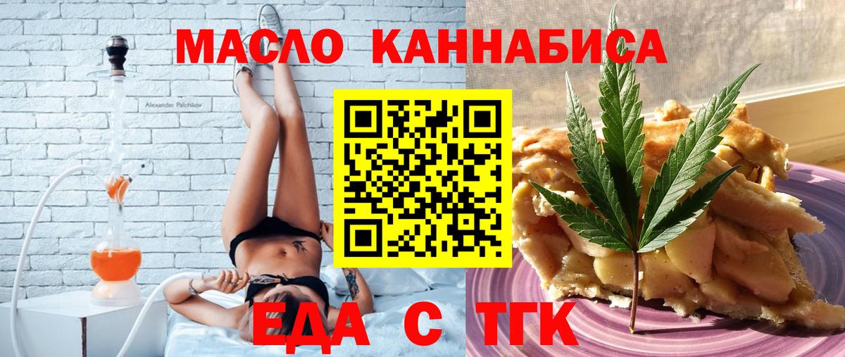 Печенье с ТГК конопля Ипатово
