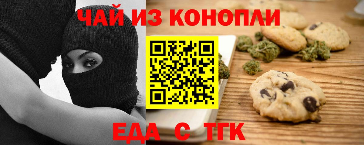 Ипатово  Canna-Cookies марихуана  Вход с VPN 