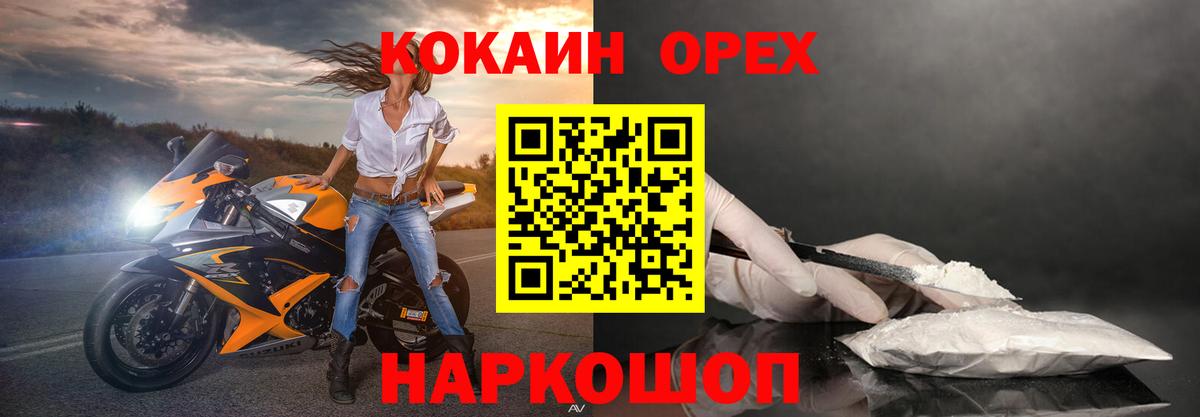 COCAIN Перу  Кокаин Колумбийский  Вход с VPN  Ипатово 