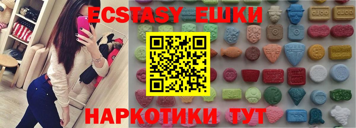 Экстази XTC  Экстази Philipp Plein  Вход с VPN  ЭКСТАЗИ  Ипатово 