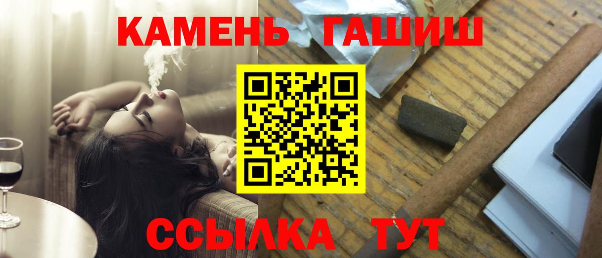ГАШИШ AMNESIA HAZE  Вход с VPN  Гашиш  Ипатово  ГАШ гашик 
