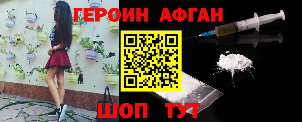 Героин герыч  Вход с VPN  ГЕРОИН  Ипатово 