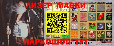 прущий лед Малгобек