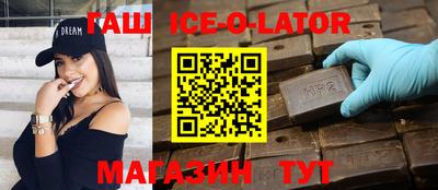 прущий лед Малгобек