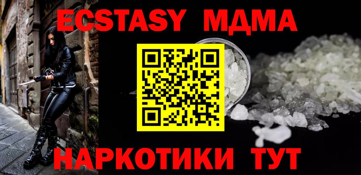 MDMA crystal  MDMA crystal  Ипатово  МДМА  Вход с VPN 
