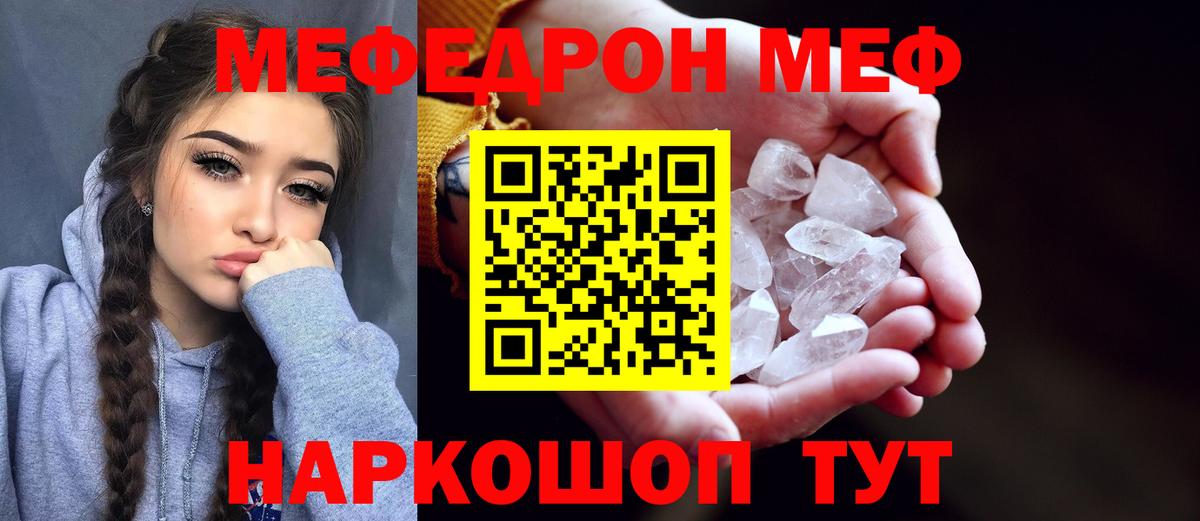 МЯУ-МЯУ мука  Вход с VPN  Мефедрон mephedrone  МЯУ-МЯУ  Ипатово 
