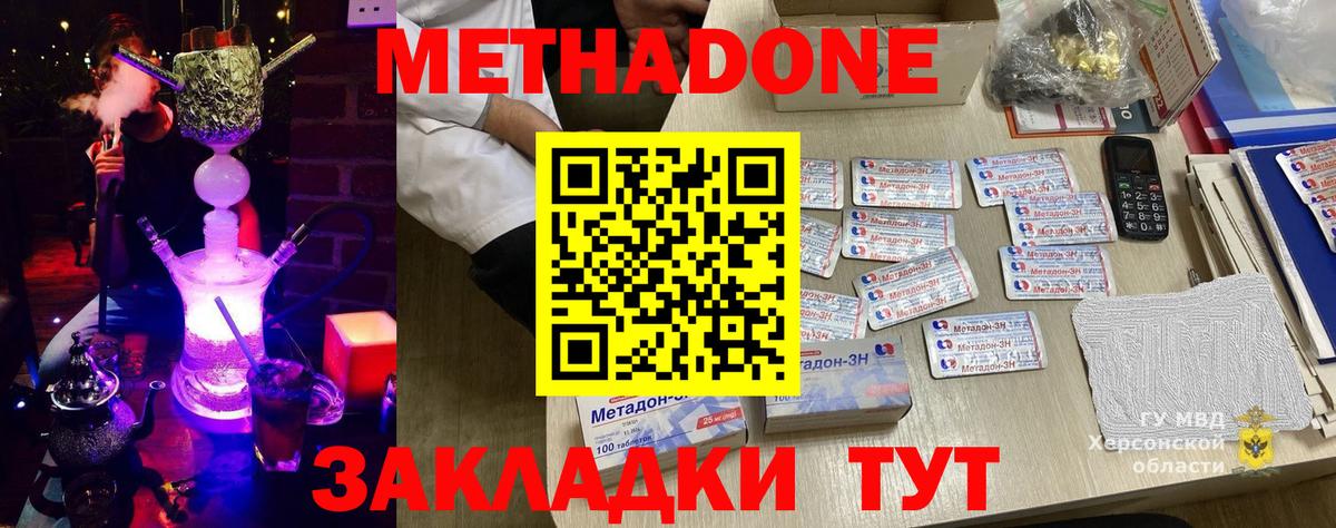 Метадон кристалл Ипатово