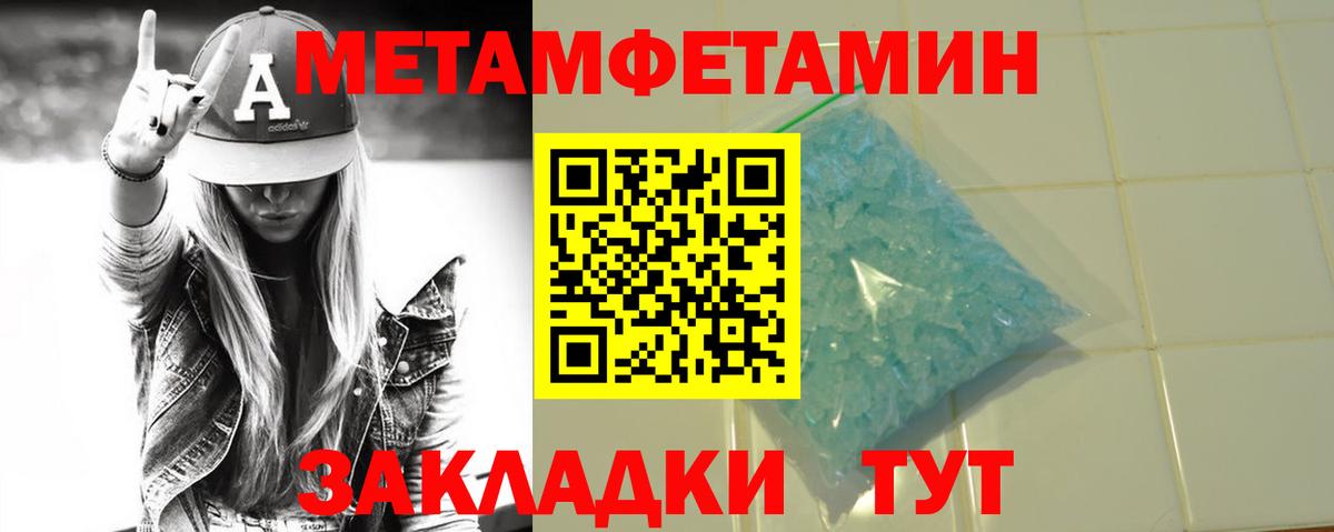 МЕТАМФЕТАМИН винт  Вход с VPN  Ипатово 