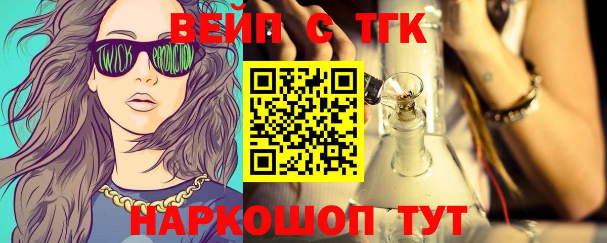 Дистиллят ТГК жижа Ипатово