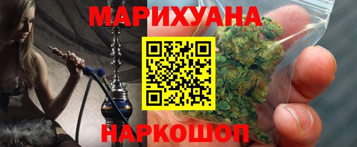 Канабис AK-47  МАРИХУАНА Ganja  Вход с VPN  Каннабис THC 21%  Ипатово  МАРИХУАНА LSD WEED 